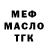 Дистиллят ТГК Wax Ibragim Nabidjanov