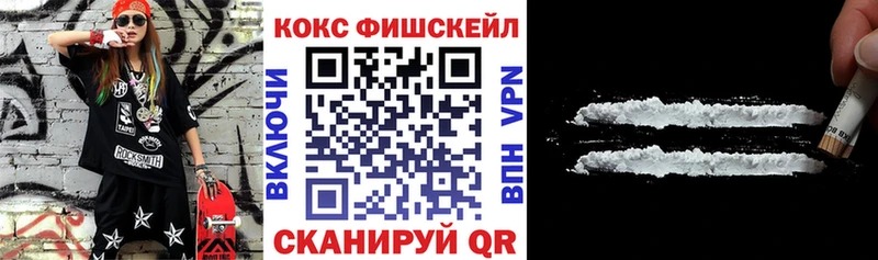 COCAIN FishScale  Питкяранта 